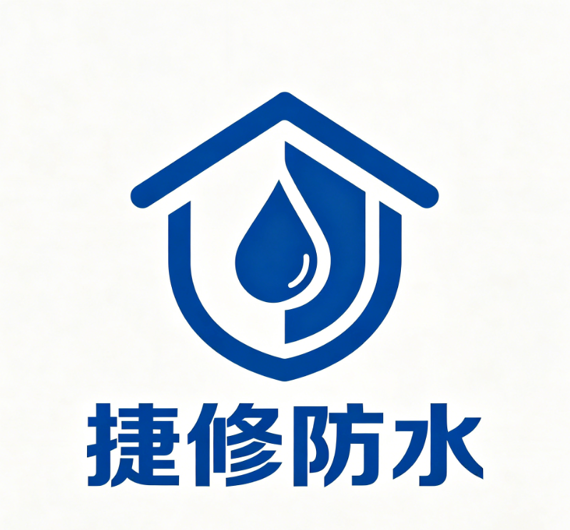 捷修防水官方Logo，蓝色盾牌与水滴图形